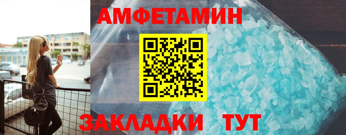 Amphetamine 98%  Амфетамин 98%  Осинники  Вход с VPN 