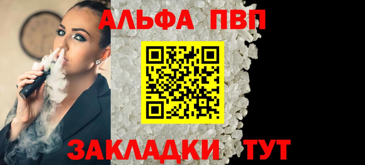 А ПВП Crystall  Alfa_PVP СК КРИС  Осинники  Вход с VPN  Alfa_PVP СК КРИС 