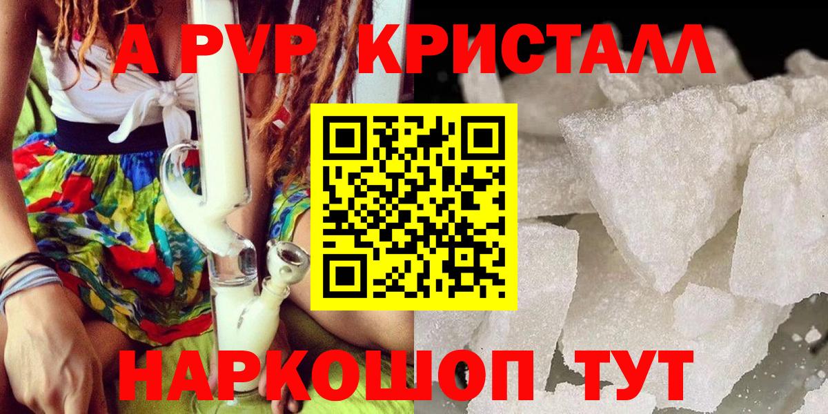 Альфа ПВП Crystall  Вход с VPN  Осинники  Альфа ПВП мука  купить закладку  APVP мука 