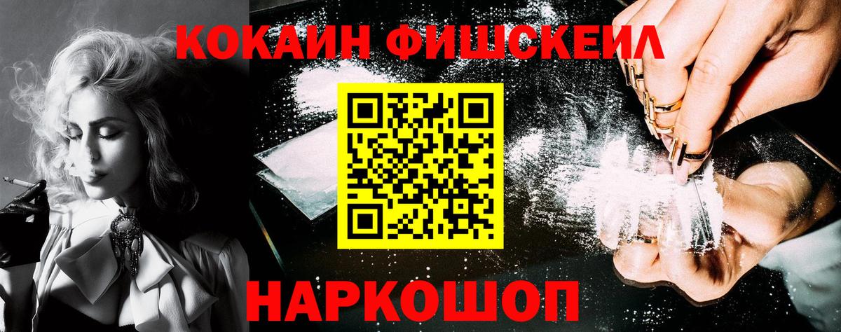 Осинники  Cocaine VHQ  Вход с VPN 
