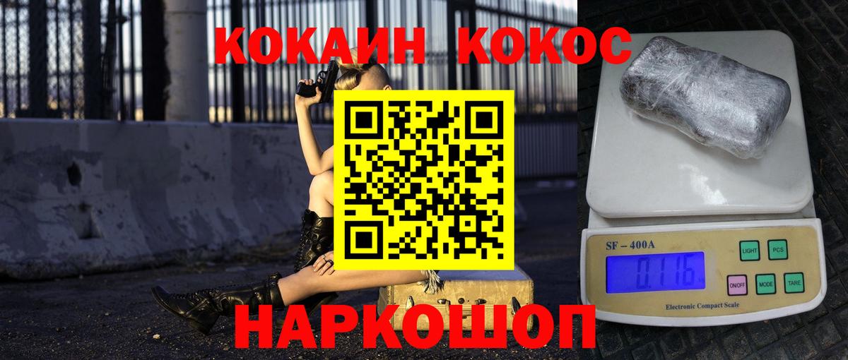 Cocaine 97% Осинники