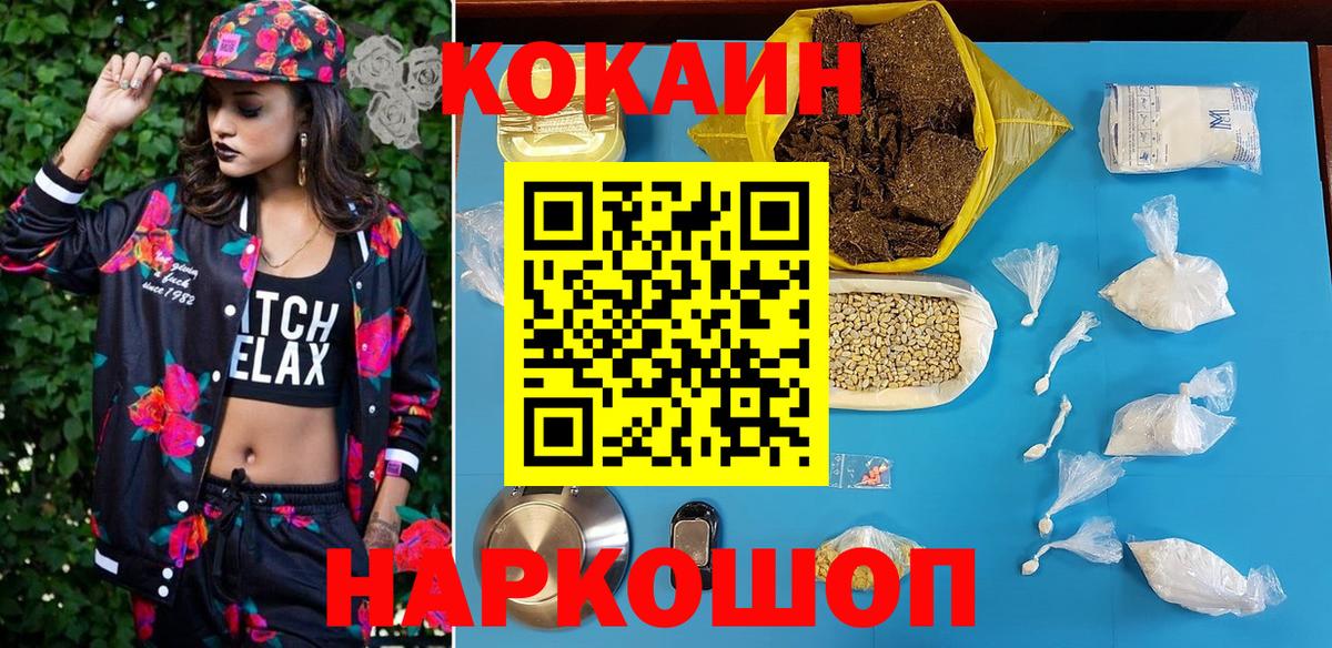 КОКАИН Fish Scale Осинники