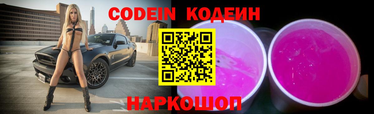 Осинники  Codein напиток Lean (лин)  Вход с VPN  Codein напиток Lean (лин) 