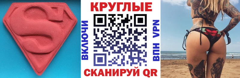 Экстази Cube  цены наркотик  Осинники 