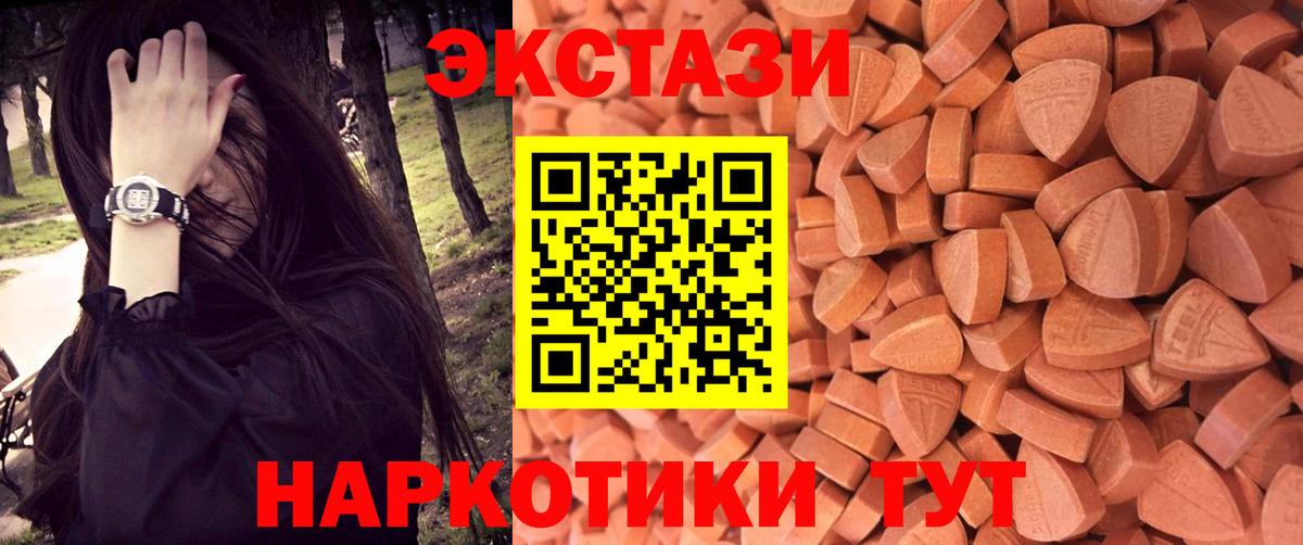 Ecstasy диски  ЭКСТАЗИ DUBAI  Вход с VPN  Осинники 