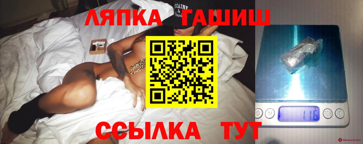 ГАШ индика сатива Осинники