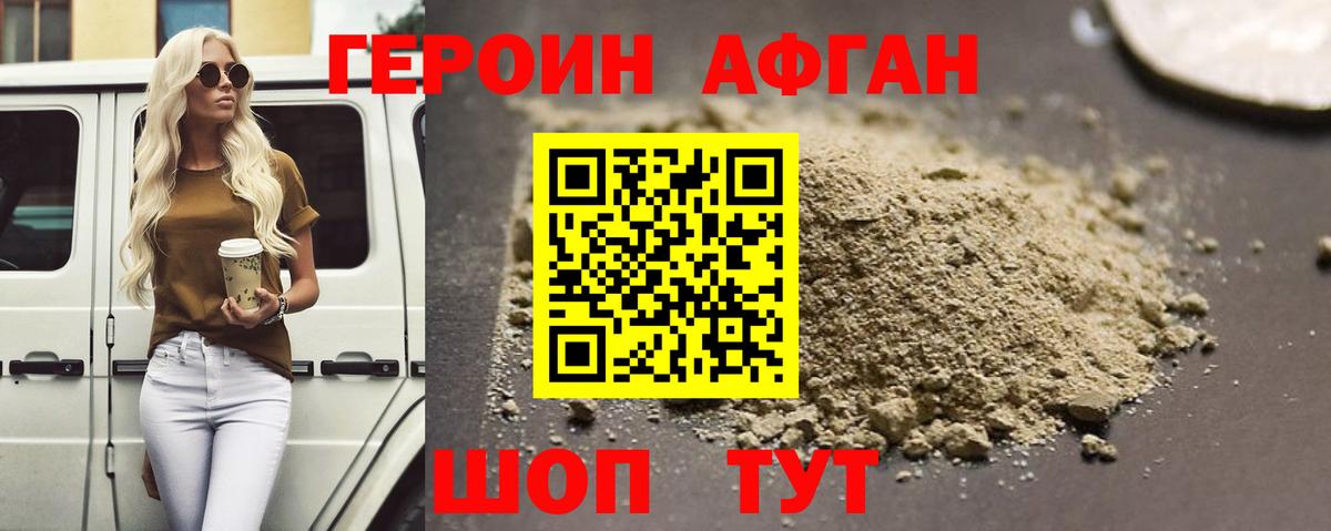 ГЕРОИН VHQ  ГЕРОИН  Осинники  Вход с VPN 