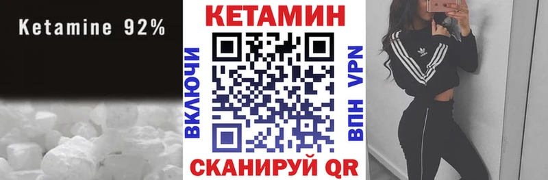 КЕТАМИН VHQ  Осинники 