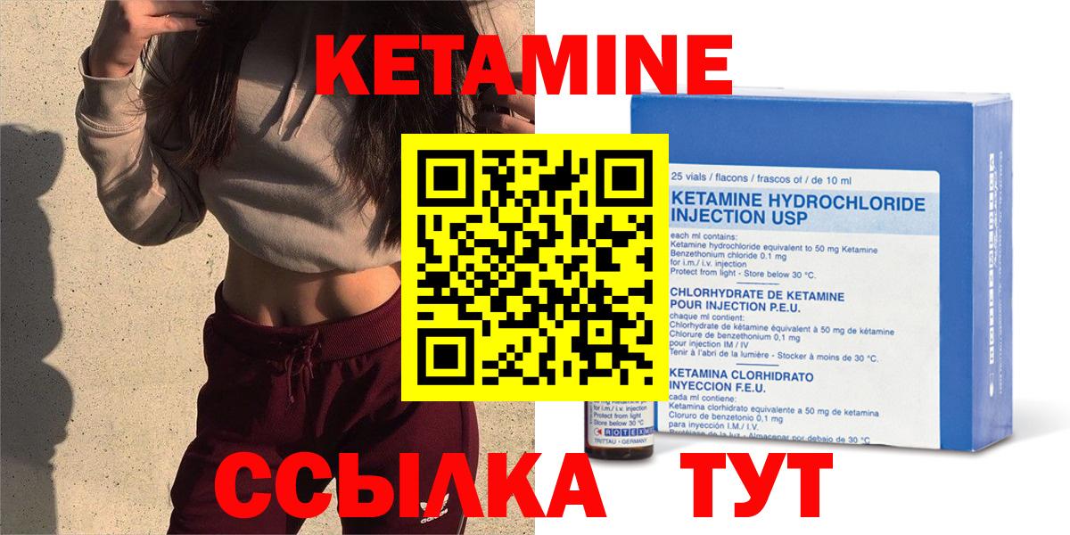 КЕТАМИН VHQ Осинники