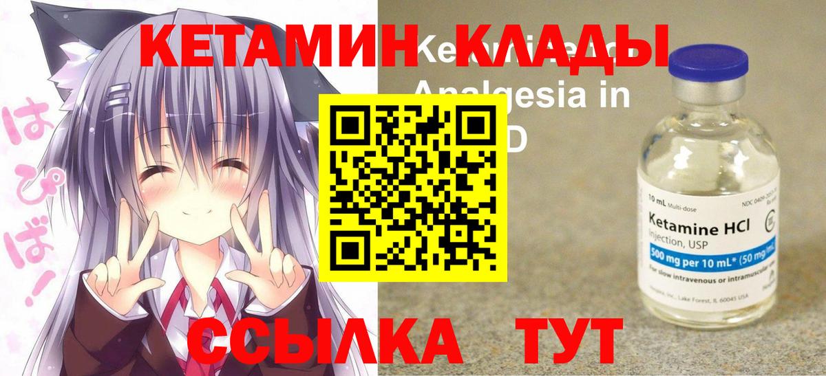 КЕТАМИН VHQ  КЕТАМИН VHQ  Вход с VPN  Осинники 