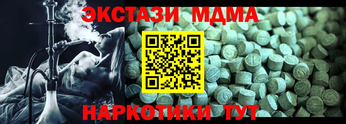 Осинники  МДМА молли  МДМА  Вход с VPN  MDMA Molly 