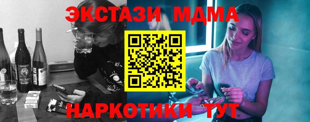 МДМА VHQ Осинники