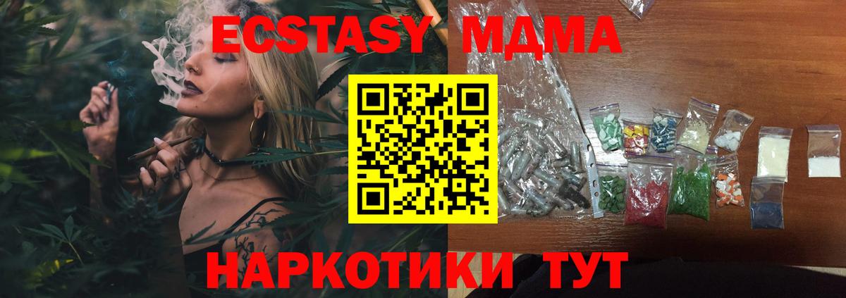 Осинники  МДМА crystal  Вход с VPN 