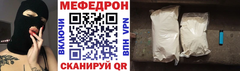 Мефедрон мяу мяу  Осинники 