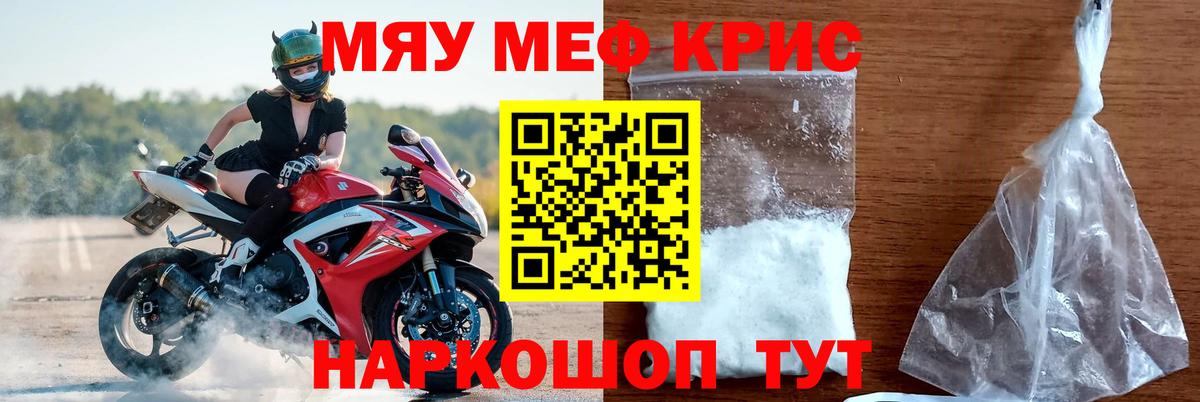 Осинники  МЕФ  Меф mephedrone  Вход с VPN  МЕФ кристаллы 