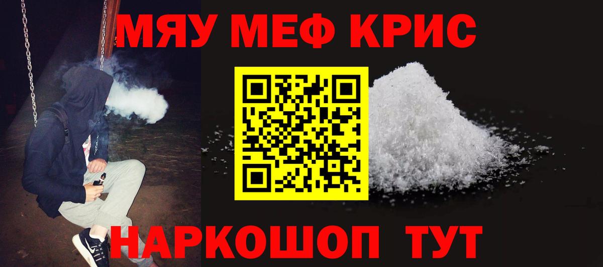 Меф  Осинники