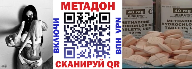 Метадон мёд  купить наркотик  Осинники 