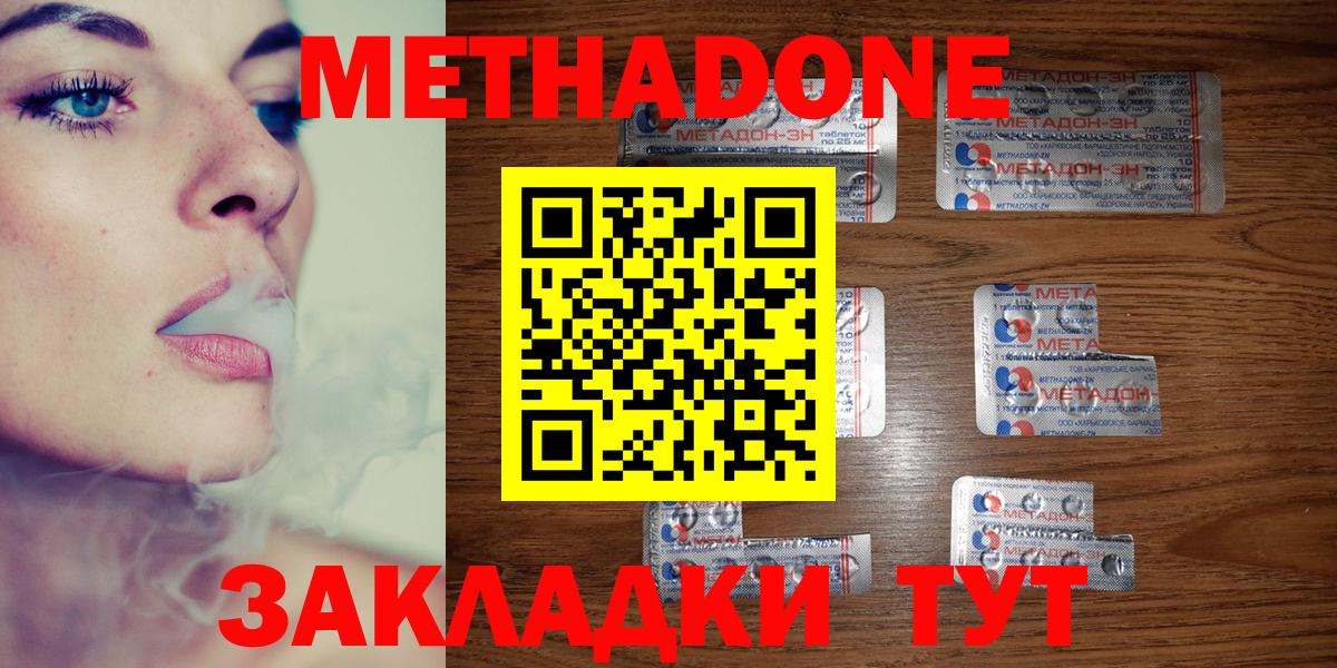 Осинники  darknet наркотические препараты  Метадон кристалл  Вход с VPN  Метадон methadone 