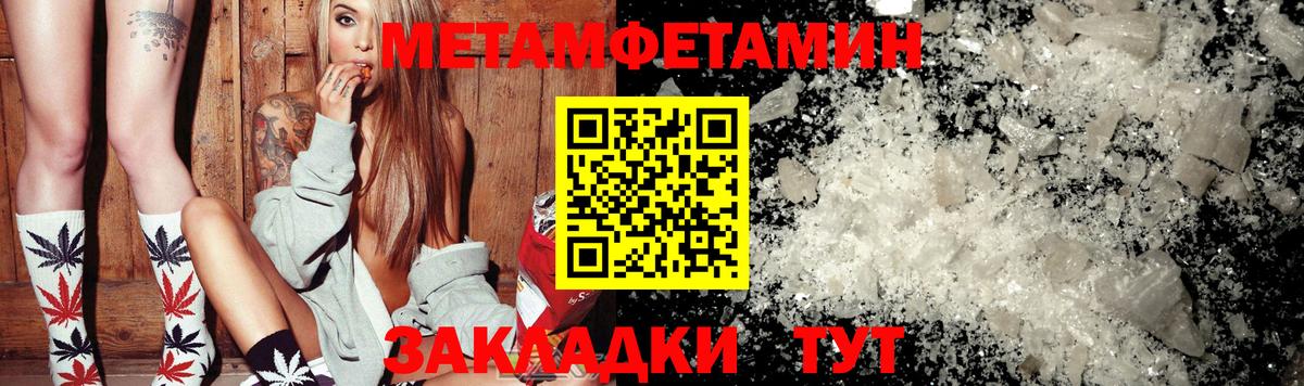 Осинники  МЕТАМФЕТАМИН Methamphetamine  Вход с VPN 