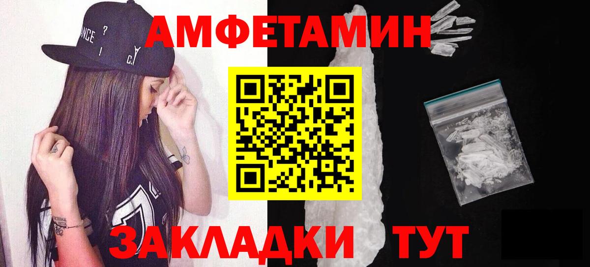 МЕТАМФЕТАМИН Methamphetamine  Вход с VPN  Осинники 