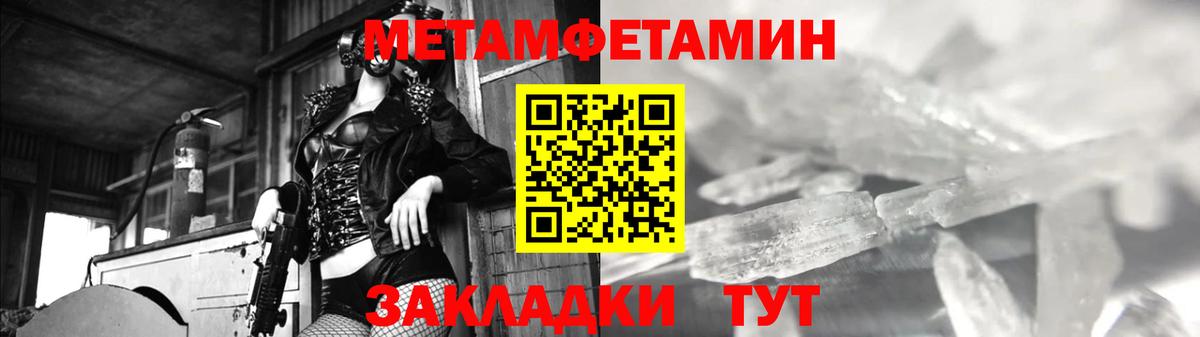 МЕТАМФЕТАМИН Декстрометамфетамин 99.9% Осинники