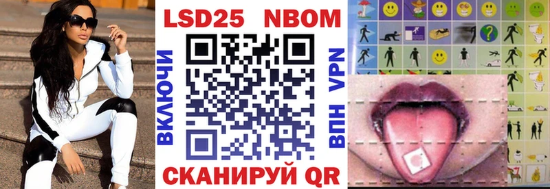 Наркотические марки 1,8мг  где купить наркоту  Осинники 