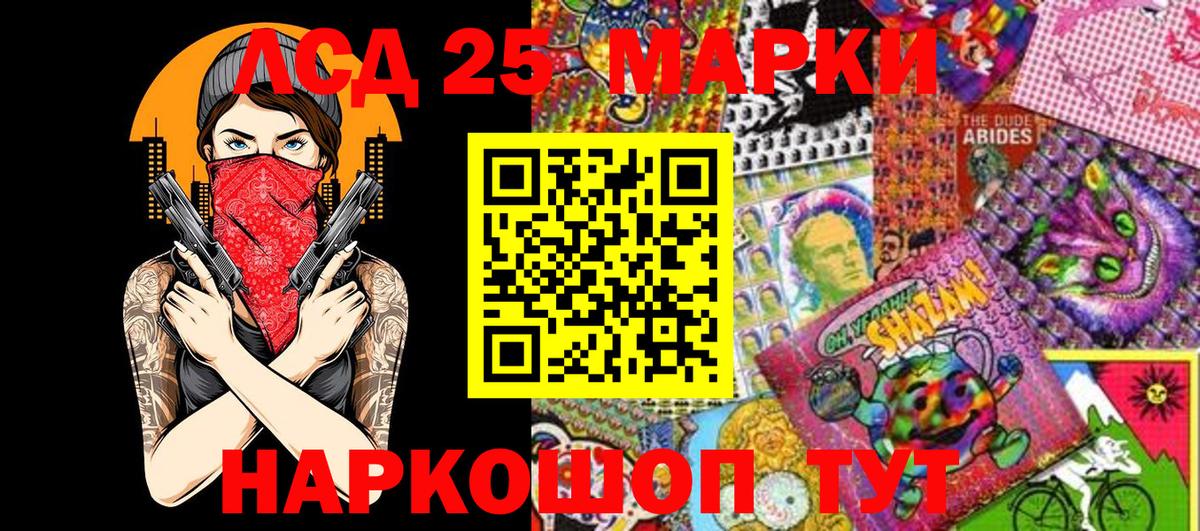 Марки NBOMe 1500мкг Осинники