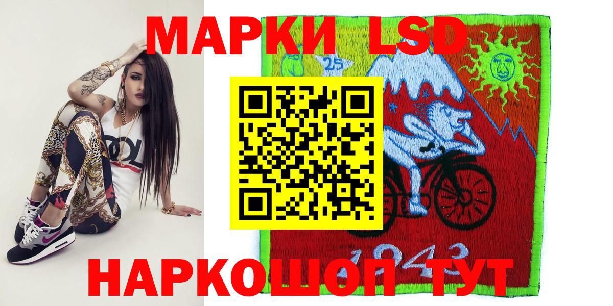 Марки 25I-NBOMe 1,5мг Осинники