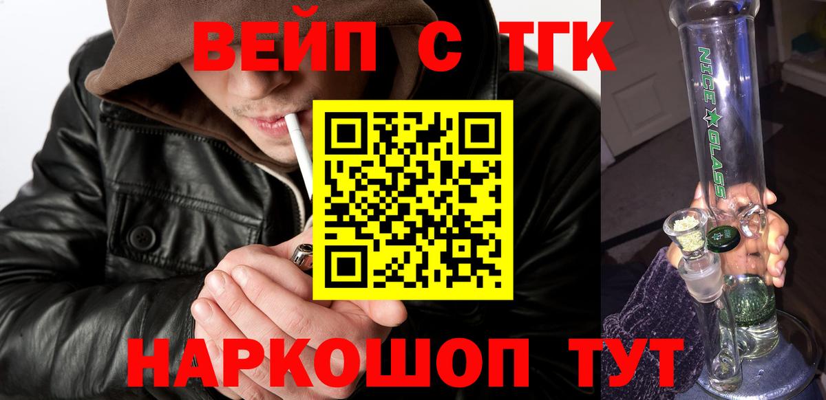 сколько стоит  Дистиллят ТГК жижа  Вход с VPN  Осинники  ТГК концентрат 