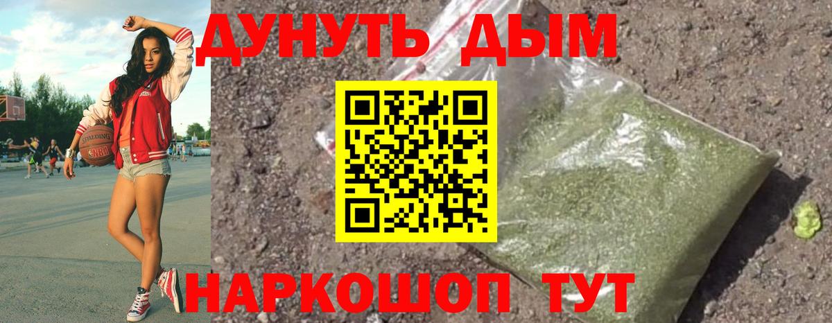 Канабис White Widow Осинники