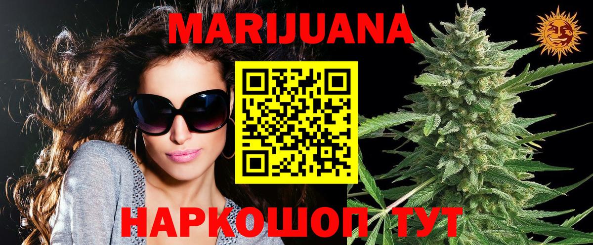 МАРИХУАНА планчик  Канабис LSD WEED  Марихуана VHQ  Осинники  Вход с VPN 